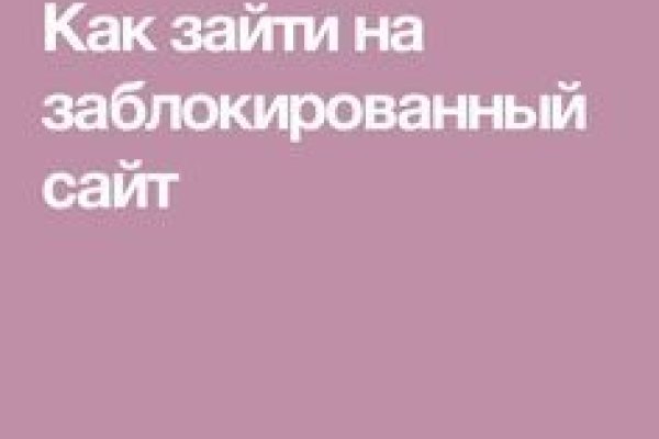 Забыл пароль от кракен