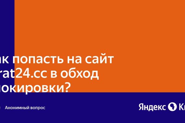 Кракен с айфона