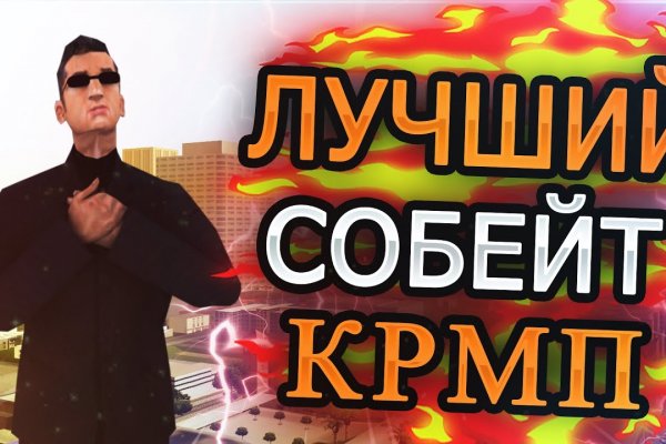 Кракен зеркало 2